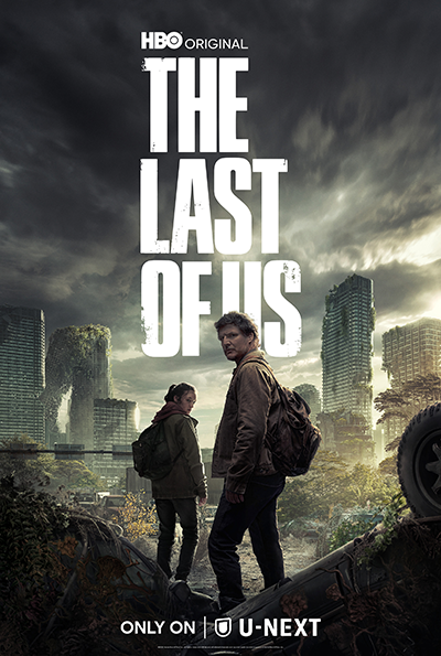 海外ドラマ『THE LAST OF US』ペドロ・パスカル／ベラ・ラムジー