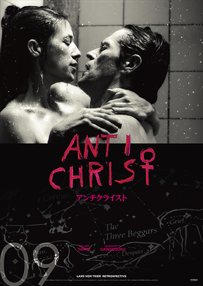 【ラース・フォン・トリアー レトロスペクティブ2023】ビジュアルポスター：映画『アンチクライスト』