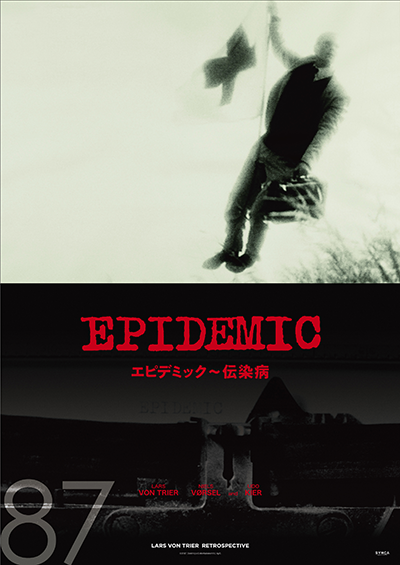 【ラース・フォン・トリアー レトロスペクティブ2023】ビジュアルポスター：映画『エピデミック〜伝染病』