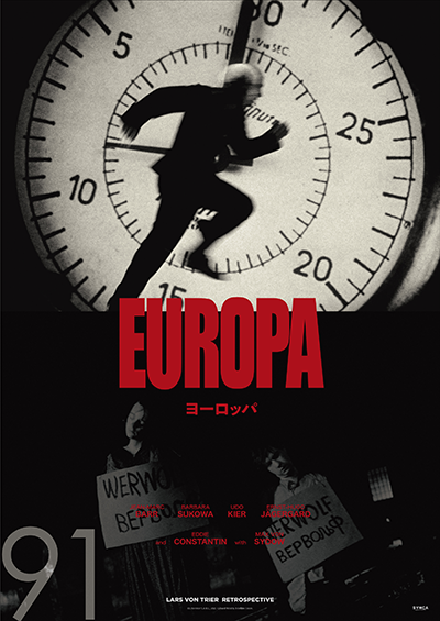 【ラース・フォン・トリアー レトロスペクティブ2023】ビジュアルポスター：映画『ヨーロッパ』