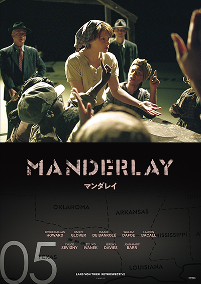 【ラース・フォン・トリアー レトロスペクティブ2023】ビジュアルポスター：映画『マンダレイ』