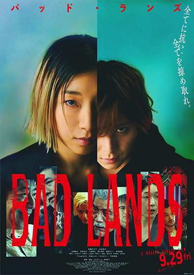 映画『BAD LANDS　バッド・ランズ』安藤サクラ／山田涼介