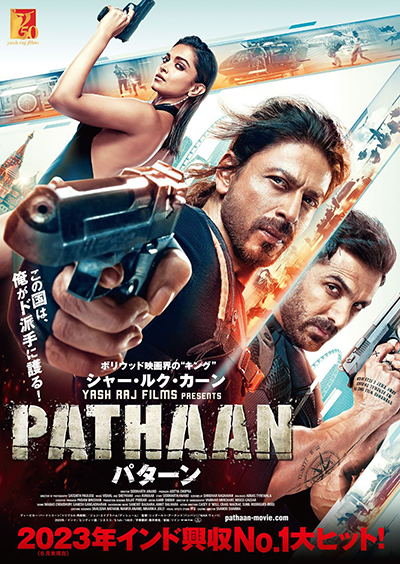 映画『PATHAAN／パターン』シャー・ルク・カーン／ディーピカー・パードゥコーン／ジョン・エイブラハム