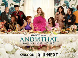 海外ドラマ『AND JUST LIKE THAT…　シーズン2／セックス・アンド・ザ・シティ新章』サラ・ジェシカ・パーカー／シンシア・ニクソン／クリスティン・デイビスほか