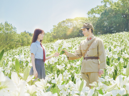 映画『あの花が咲く丘で、 君とまた出会えたら。』福原遥／水上恒司