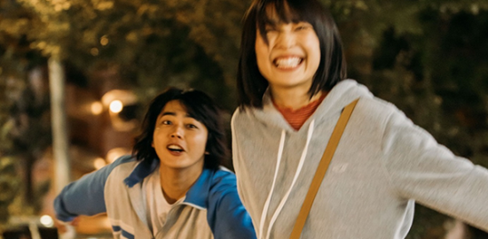 映画『こいびとのみつけかた』倉悠貴／芋生悠