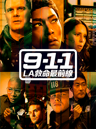 海外ドラマ『9-1-1 LA救命最前線　シーズン6』ピーター・クラウス／アンジェラ・バセット／オリヴァー・スターク／ジェニファー・ラヴ・ヒューイット／ライアン・グスマン／アイシャ・ハインズ／ケネス・チョイ