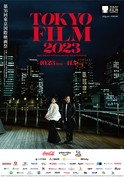 【第35回東京国際映画祭】安藤桃子、奥田瑛二