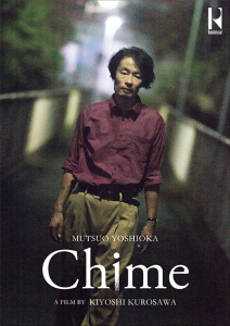 映画『Chime』吉岡睦雄