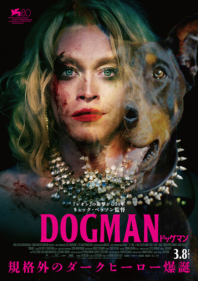 映画『DOGMAN ドッグマン』ケイレブ・ランドリー・ジョーンズ