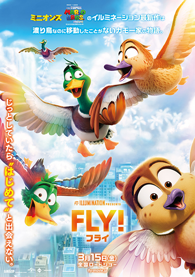 映画『FLY！／フライ！』