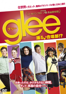 海外ドラマ『glee／グリー　シーズン1』コーリー・モンテース／リー・ミッシェル