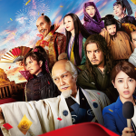 映画『もしも徳川家康が総理大臣になったら』浜辺美波／赤楚衛二／GACKT／ 髙嶋政宏／江口のりこ／池田鉄洋／音尾琢真／小手伸也／長井短／観月ありさ／竹中直人／野村萬斎