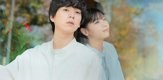 映画『君の忘れ方』坂東龍汰／西野七瀬