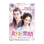 中国ドラマ『北月と紫晴〜流光に舞う偽りの王妃〜』オリジナルQUOカード