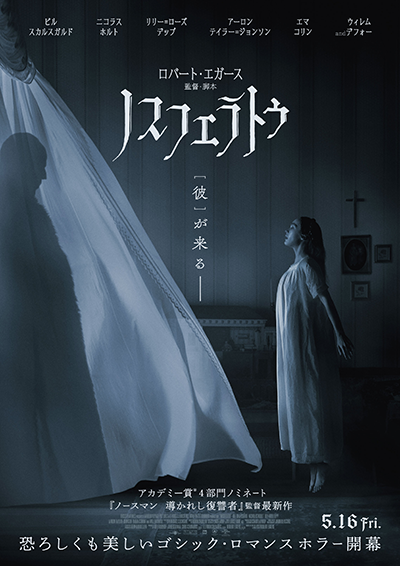 映画『ノスフェラトゥ』