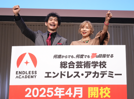 【エンドレス・アカデミー】開校記念記者発表：下浦貴敬学院長、山口智子（スペシャルゲスト）