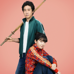映画『かくかくしかじか』永野芽郁／大泉洋