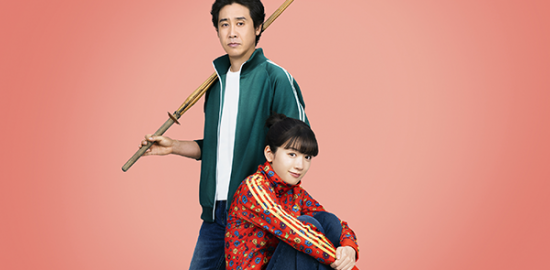映画『かくかくしかじか』永野芽郁／大泉洋
