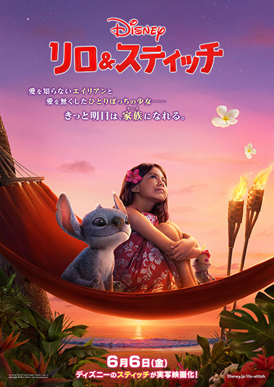 映画『リロ&スティッチ』マイア・ケアロハ