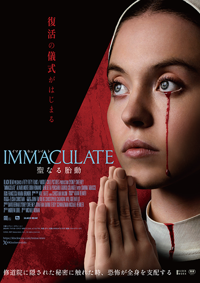 映画『IMMACULATE 聖なる胎動』シドニー・スウィーニー