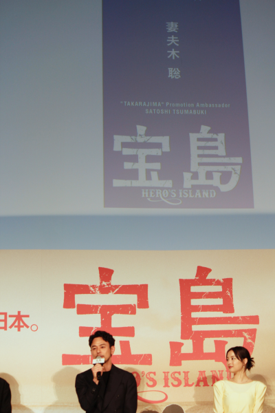 映画『宝島』完成報告会見、妻夫木聡