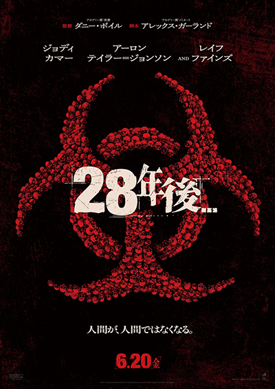 映画『28年後...』