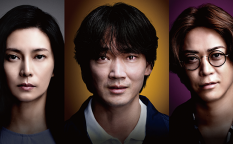 映画『でっちあげ ～殺人教師と呼ばれた男』綾野剛／柴咲コウ／亀梨和也