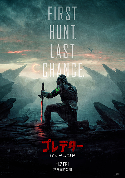 映画『プレデター:バッドランド』