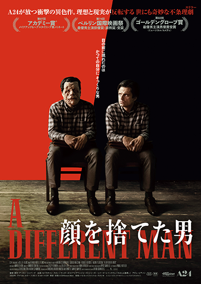 映画『顔を捨てた男』セバスチャン・スタン/アダム・ピアソン