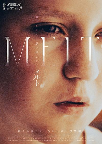 映画『MELT メルト』ローザ・マーチャント
