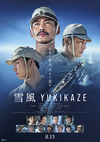 映画『雪風 YUKIKAZE』竹野内豊/玉木宏/奥平大兼