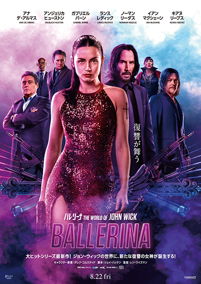 映画『バレリーナ:The World of John Wick』アナ・デ・アルマス/アンジェリカ・ヒューストン/ガブリエル・バーン/ノーマン・リーダス/イアン・マクシェーン/キアヌ・リーブス