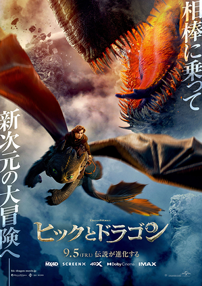 映画『ヒックとドラゴン』メイソン・テムズ