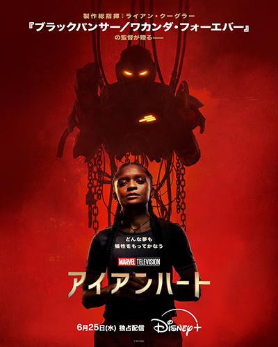 海外ドラマ『アイアンハート』ドミニク・ソーン