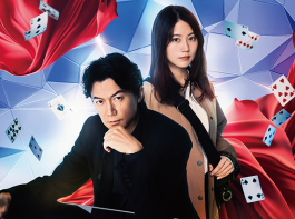 映画『ブラック・ショーマン』福山雅治／有村架純