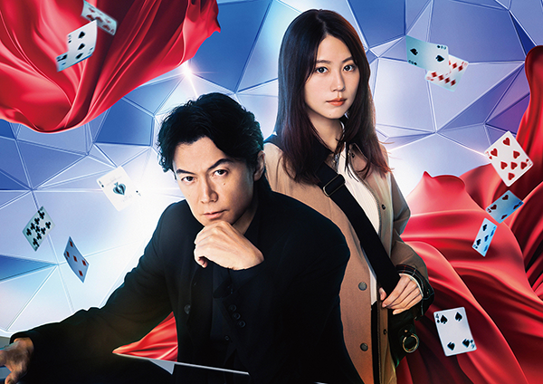 映画『ブラック・ショーマン』福山雅治／有村架純
