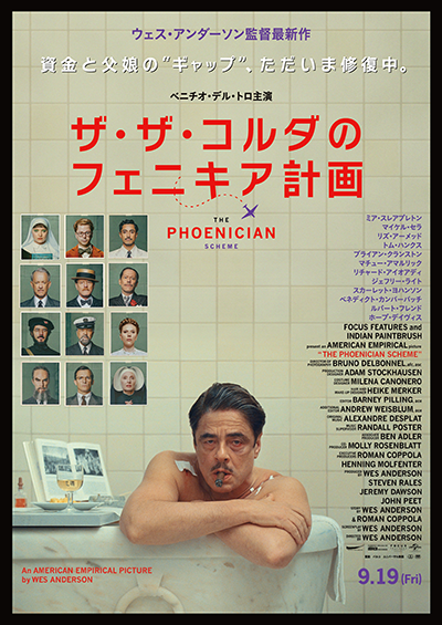 映画『ザ・ザ・コルダのフェニキア計画』ベニチオ・デル・トロ/ミア・スレアプレトン/マイケル・セラ/リズ・アーメッド/トム・ハンクス/ブライアン・クランストン/マチュー・アマルリック/リチャード・アイオアディ/ジェフリー・ライト/スカーレット・ヨハンソン/ベネディクト・カンバーバッチ/ルパート・フレンド/ホープ・デイヴィス