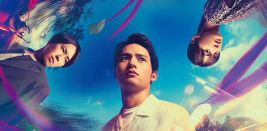 映画『火喰鳥を、喰う』水上恒司／山下美月／宮舘涼太（Snow Man）