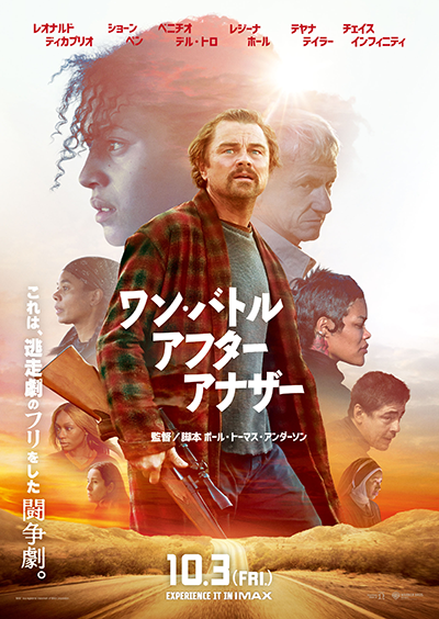 映画『ワン・バトル・アフター・アナザー』レオナルド・ディカプリオ／ショーン・ペン／ベニチオ・デル・トロ／レジーナ・ホール／テヤナ・テイラー／チェイス・インフィニティ