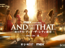 海外ドラマ『AND JUST LIKE THAT…　シーズン3／セックス・アンド・ザ・シティ新章』サラ・ジェシカ・パーカー／シンシア・ニクソン／クリスティン・デイビス他