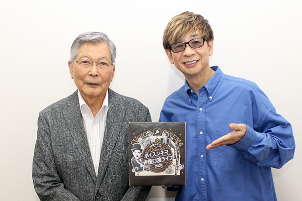 「20周年記念 ボイスシネマ声優口演ライブ2025」羽佐間道夫さん&山寺宏一さんインタビュー