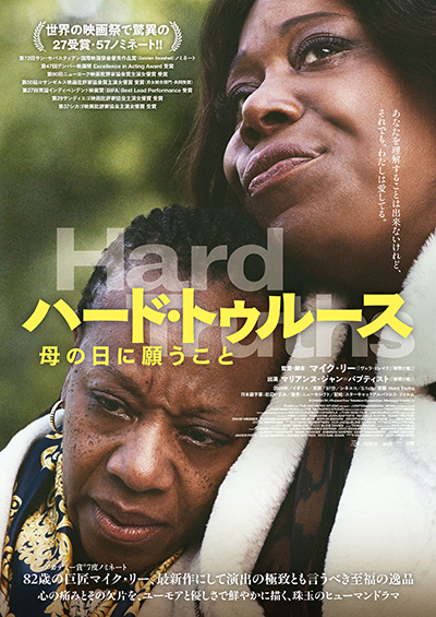 映画『ハード・トゥルース 母の日に願うこと』マリアンヌ・ジャン=バプティスト/ミシェル・オースティン