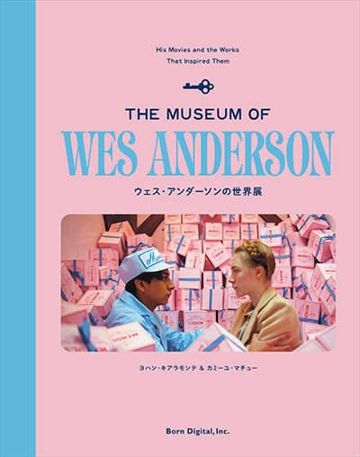 本「ウェス・アンダーソンの世界展 -The Museum of Wes Anderson-」