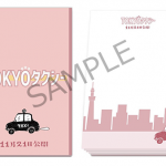 映画『TOKYOタクシー』オリジナルパラパラメモ