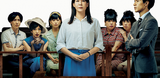 映画『ブルーボーイ事件』中川未悠／中村中／イズミ・セクシー／真田怜臣／六川裕／泰平史／錦戸亮