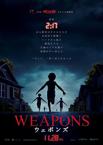 映画『WEAPONS/ウェポンズ』