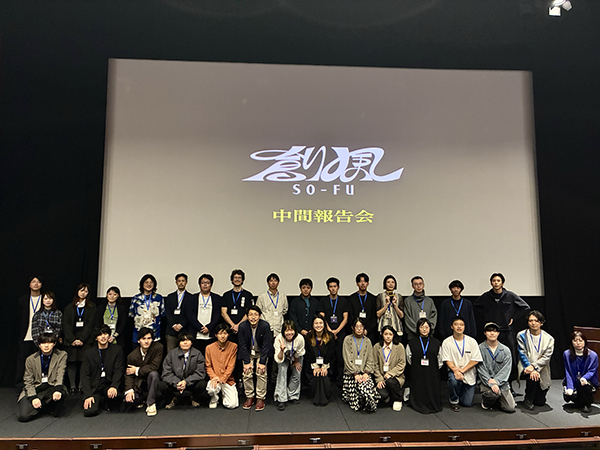 「創風」制作中間報告会