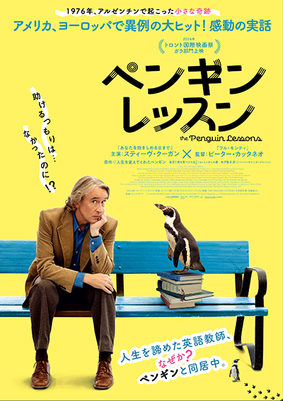 映画『ペンギン・レッスン』スティーヴ・クーガン