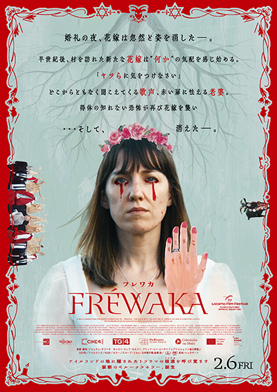 映画『FRÉWAKA／フレワカ』クレア・モネリー